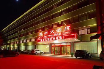 Bofeng Hotel Chengyang Экстерьер фото